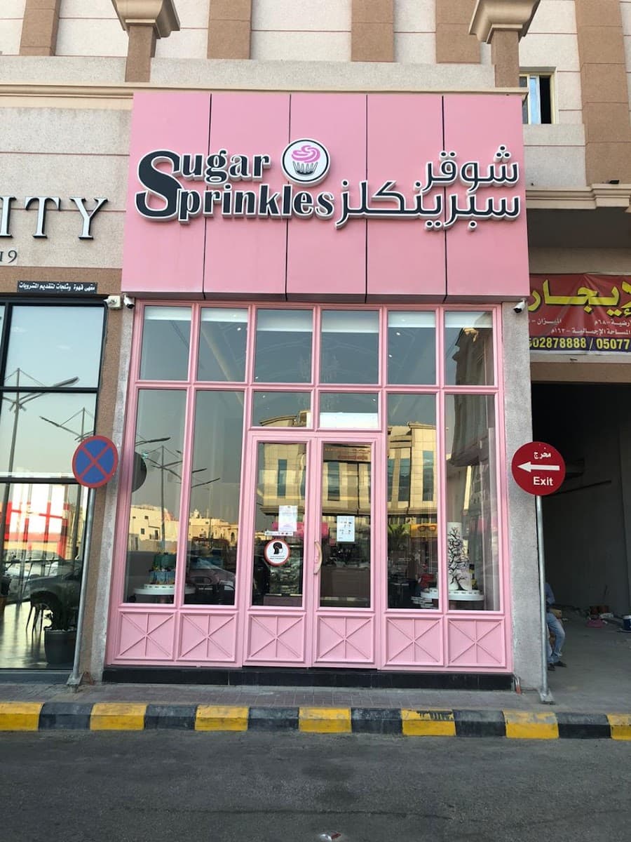 Wedding cake by Sugar Sprinkles Al Manar - شوقر سبرينكلز الدمام المنار
